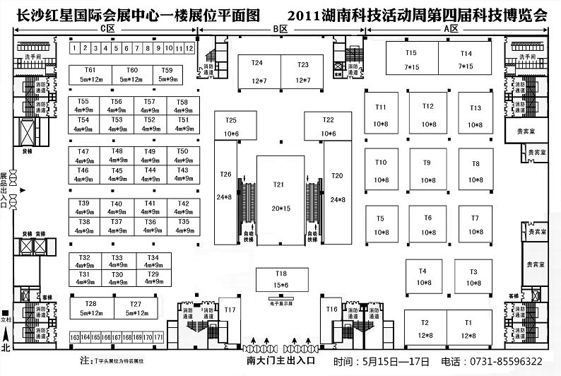 2011湖南科技活動周展點陣圖