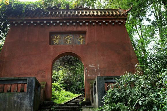 蒲江縣黃宗寺