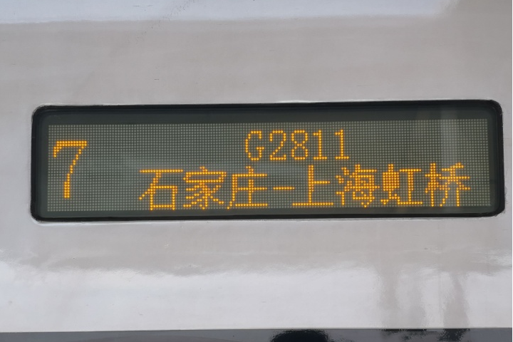 G2811/G2814次列車