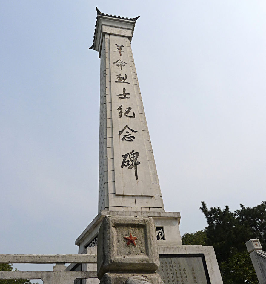 鄭村村(福建籍革命烈士)