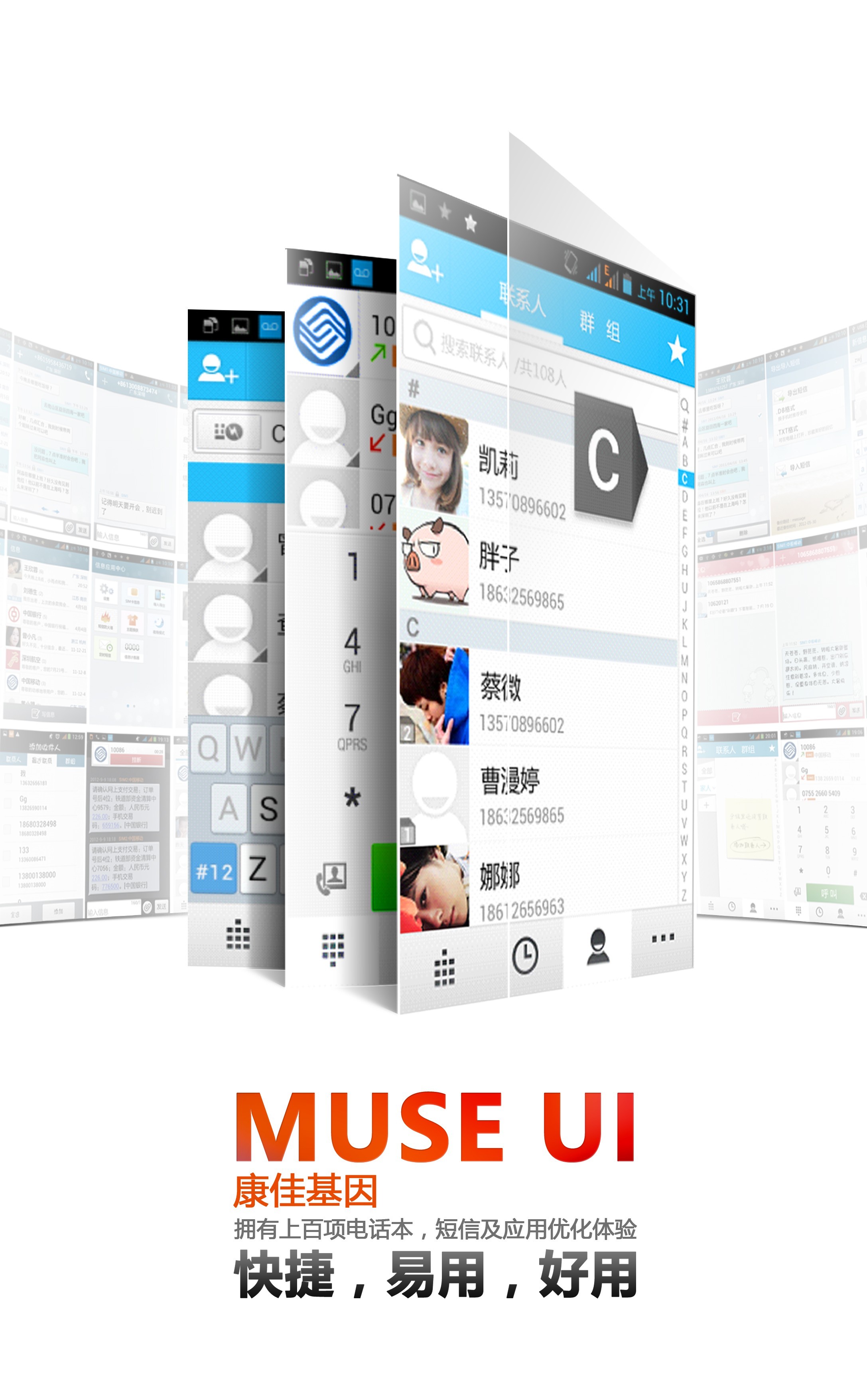 MUSE UI 快捷 易用 好用