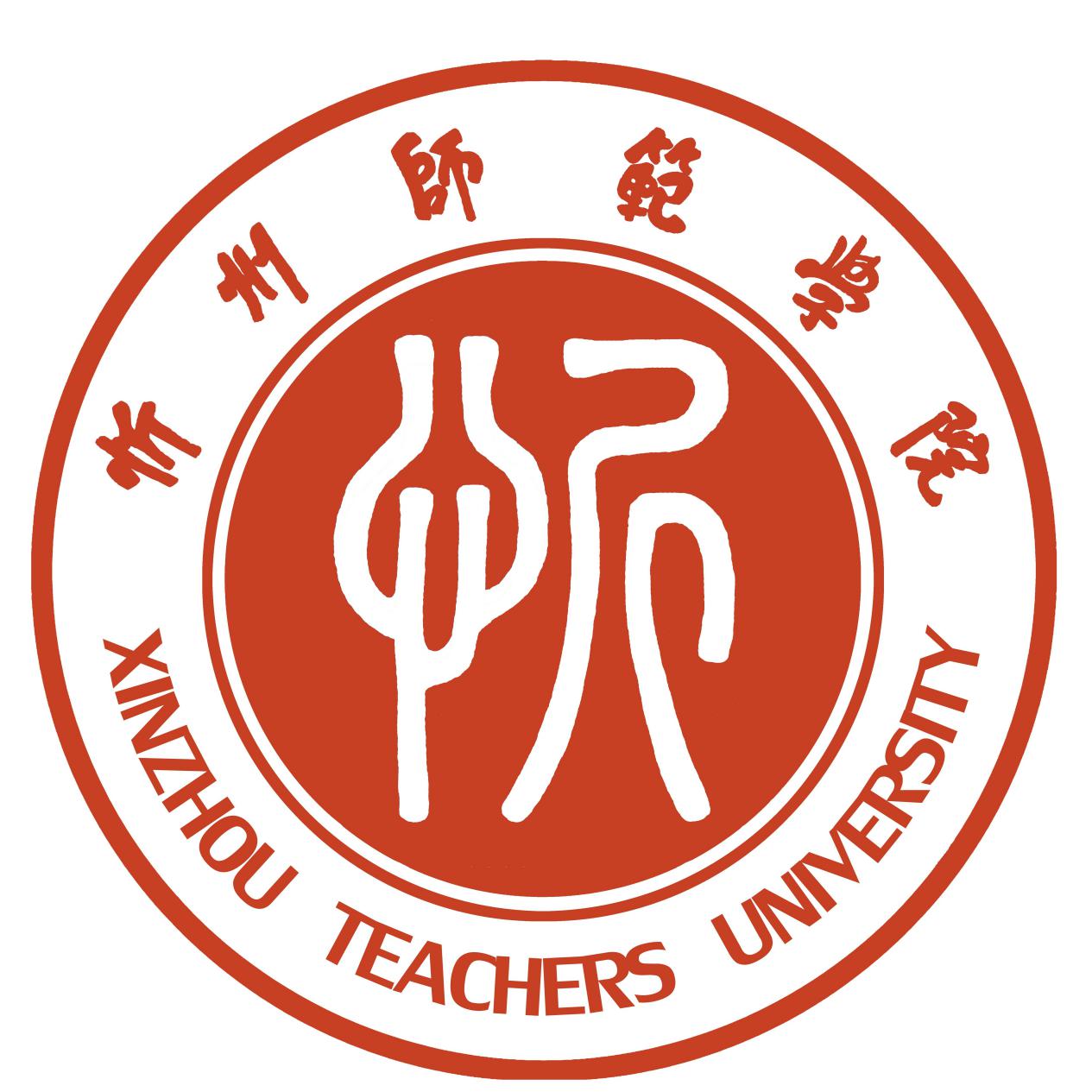 忻州師範學院校徽