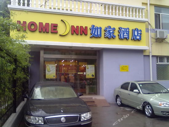 如家連鎖酒店（西安朱雀門店）