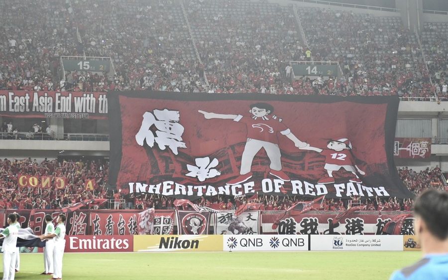 2016年亞冠1/4決賽上港隊主場球迷巨幅TIFO