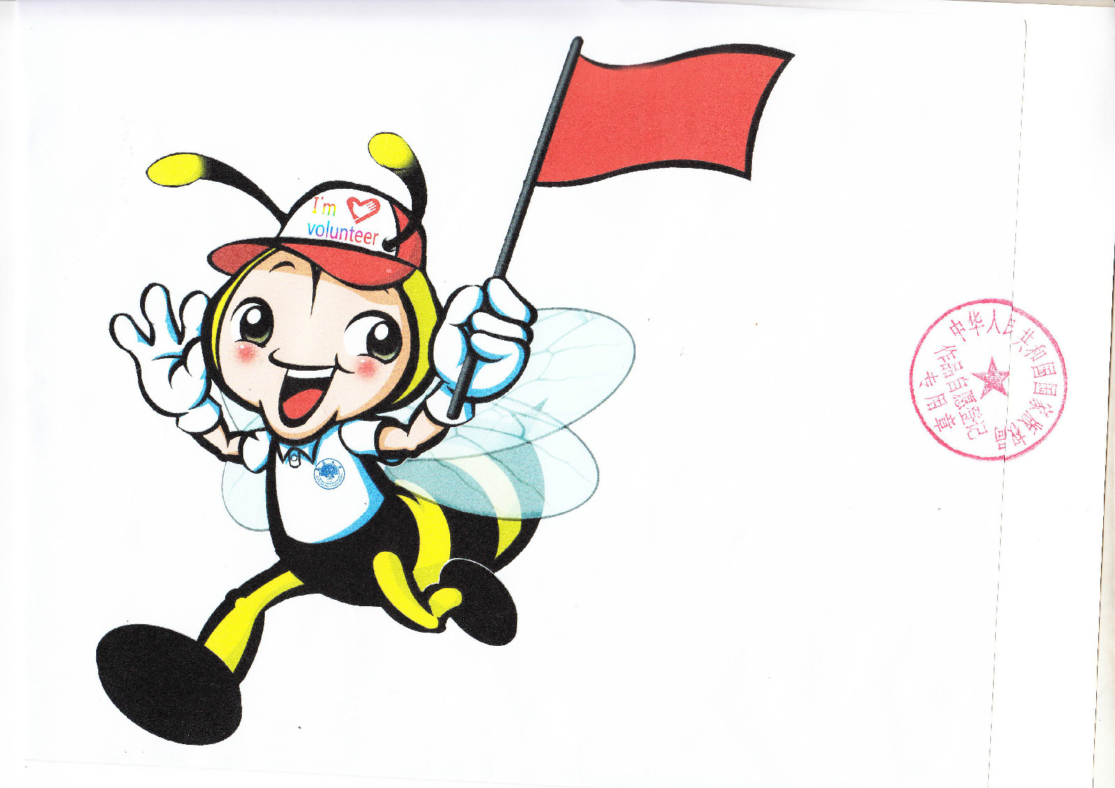 南昌大學青年志願者吉祥物——小蜜蜂