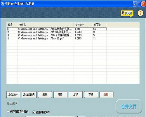 泰來檔案切割合併工具V1.0