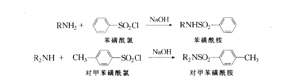 磺醯化反應