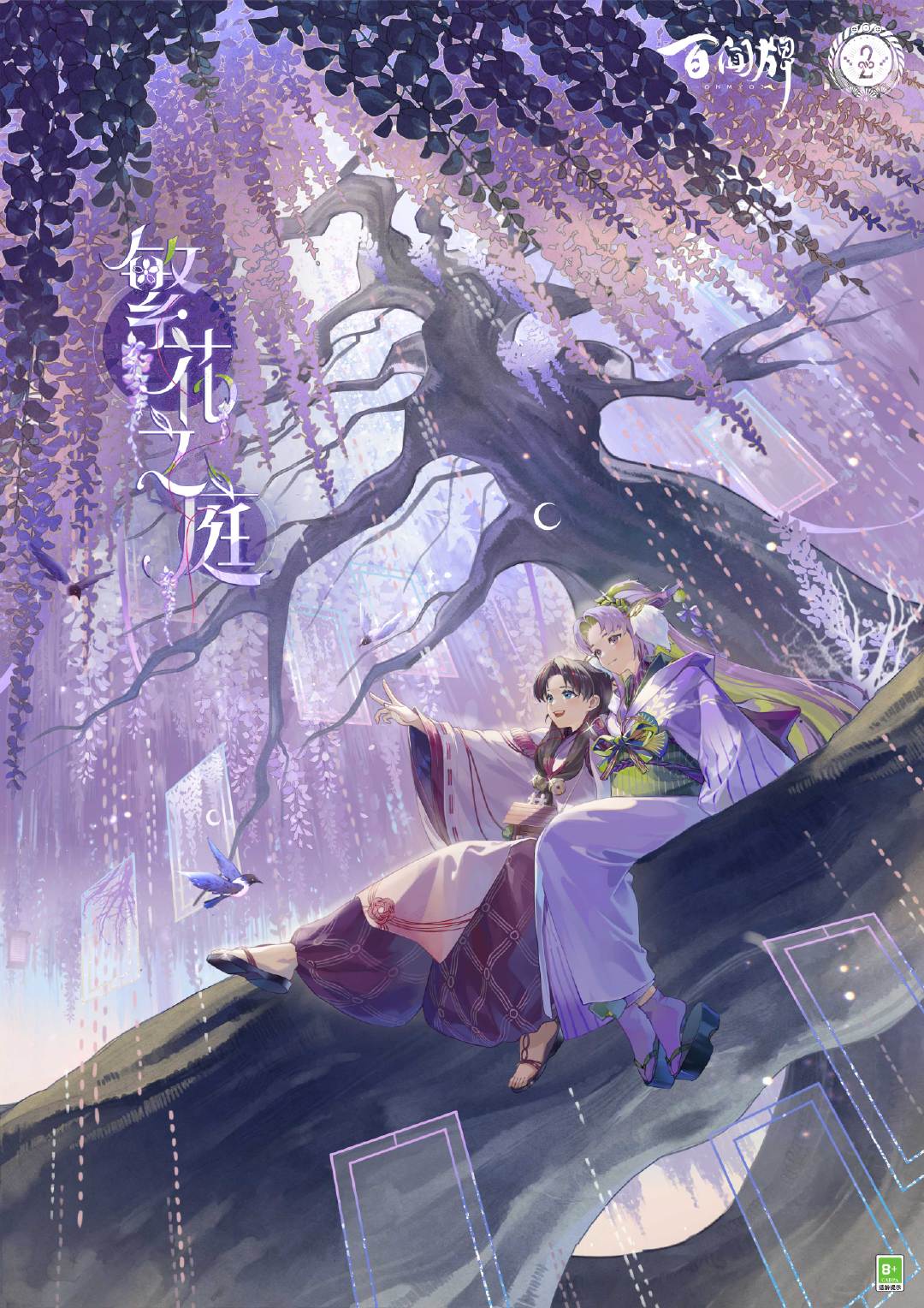 藤姬(網易手遊《陰陽師：百聞牌》角色)