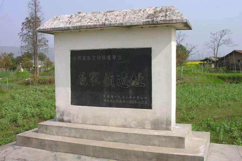 屈家嶺遺址(京山屈家嶺文化遺址)