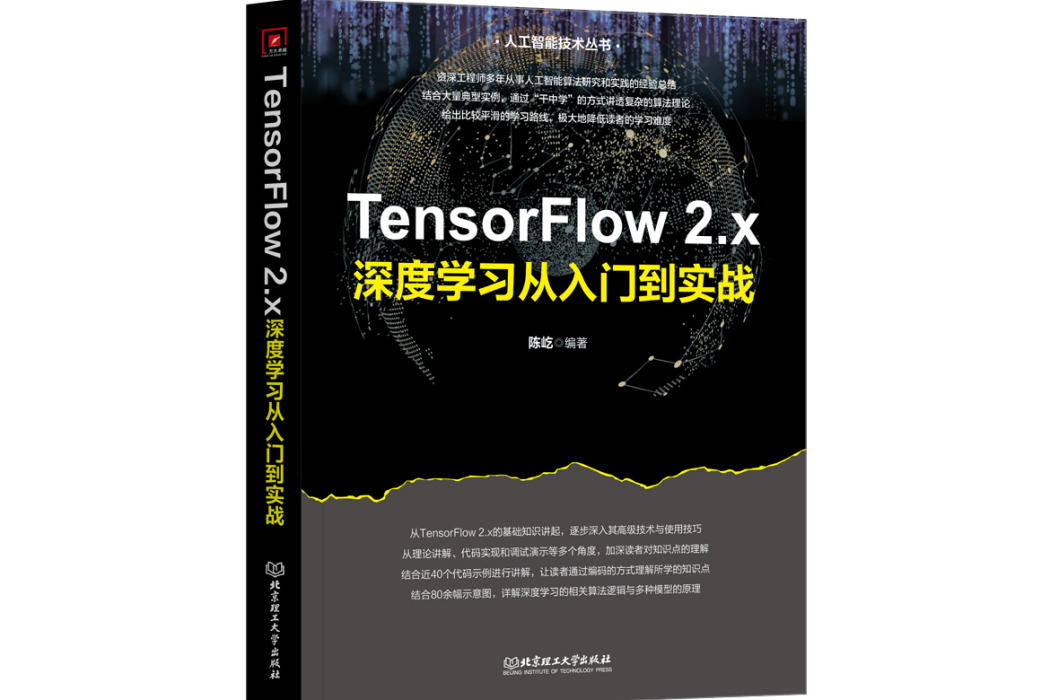 TensorFlow 2.x