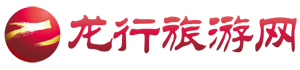 龍行旅遊網LOGO