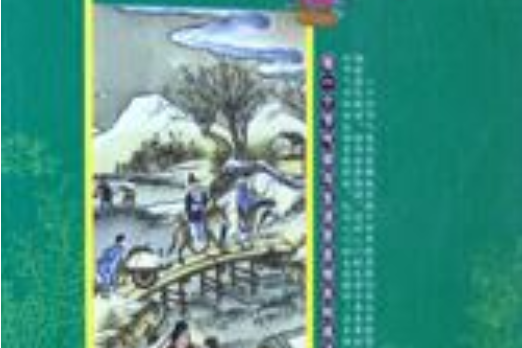 二十四節氣(2007年中國紡織出版社出版的圖書)