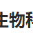 新疆奧斯曼生物科技有限公司