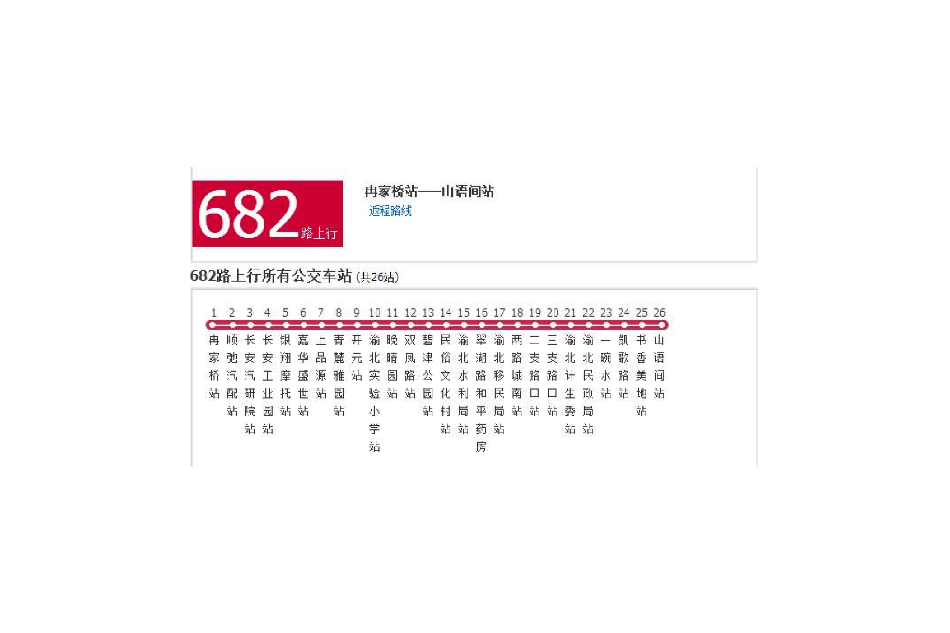 重慶公交682路