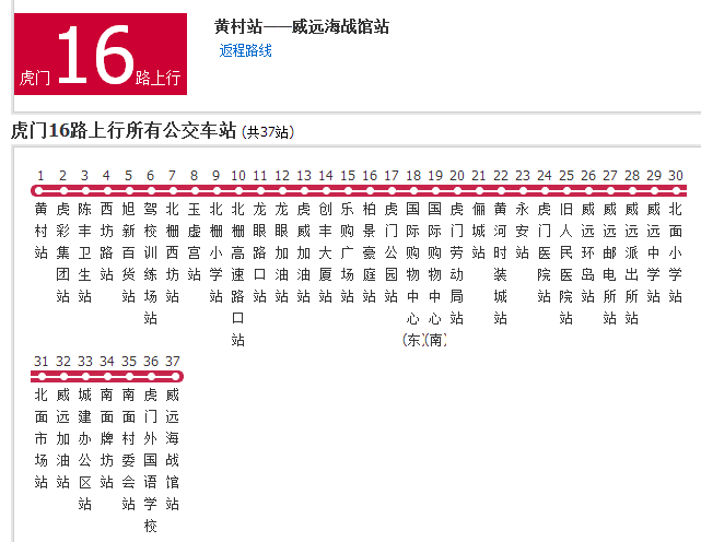 虎門公交16路