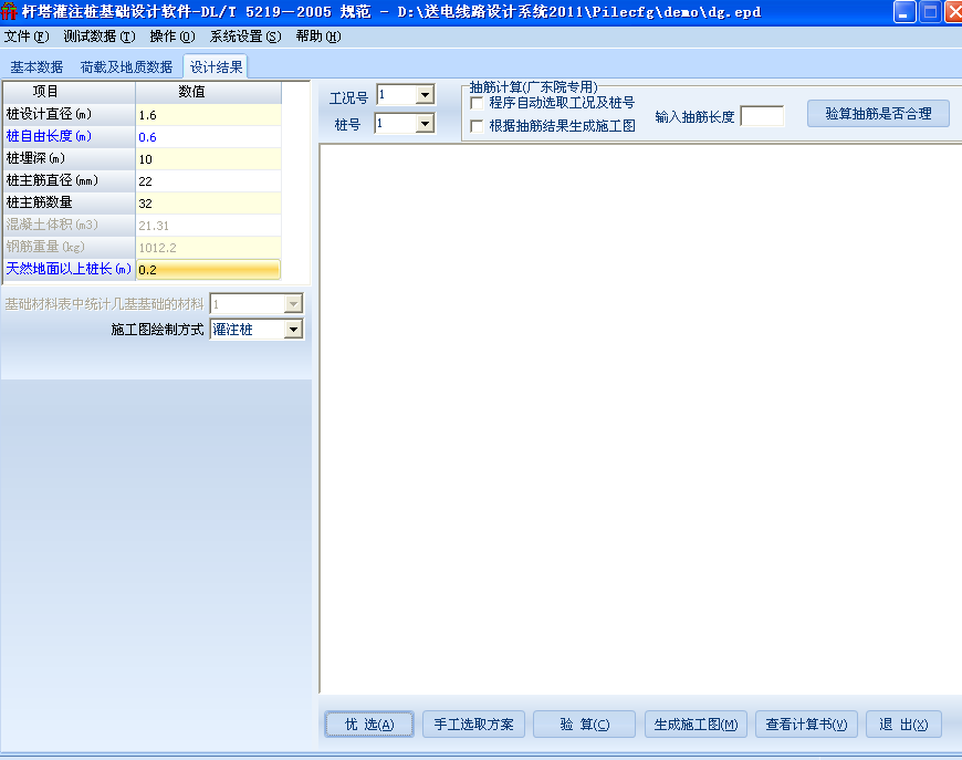 沖孔灌注樁，百合灌注樁，鋼管樁基