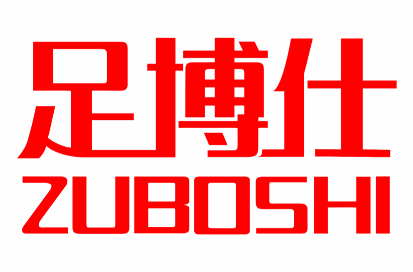 四川足博仕鞋業有限公司