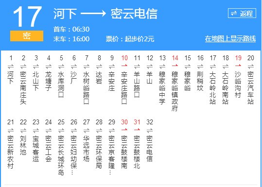 北京公交密17路