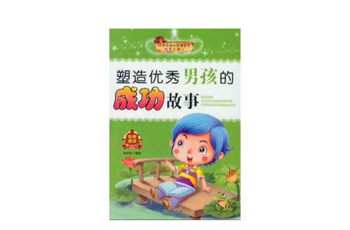 小學生成長必讀叢書