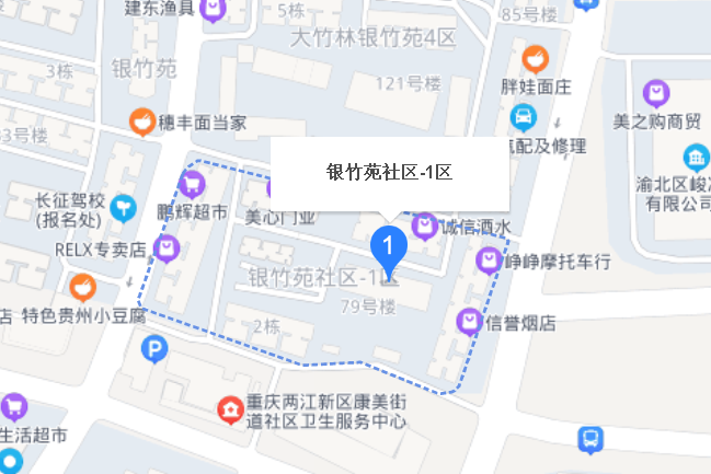 銀竹苑1區