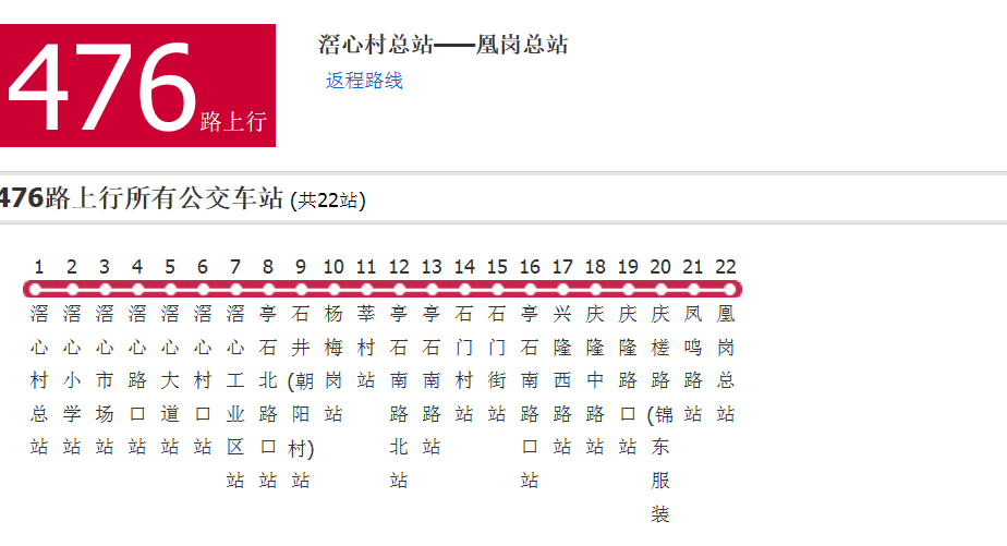 廣州公交476路