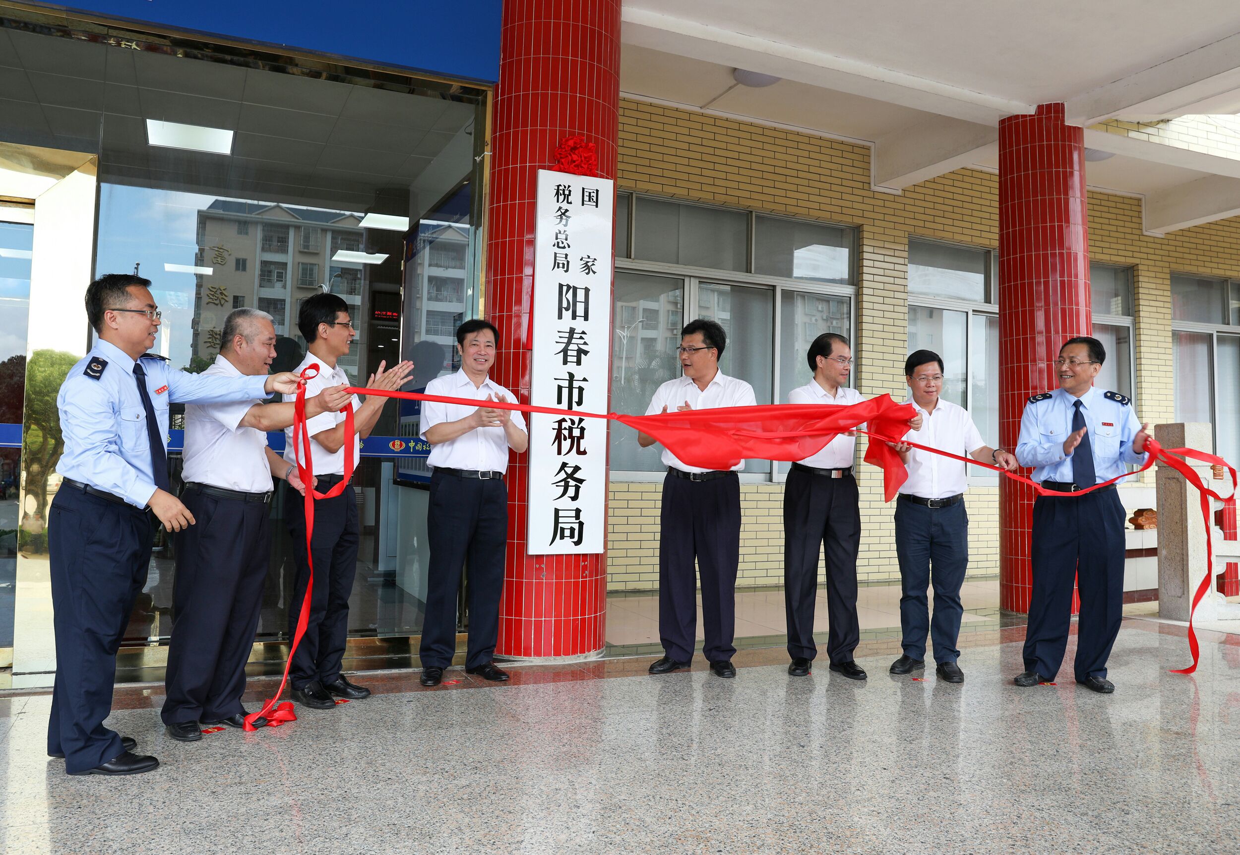 國家稅務總局陽春市稅務局