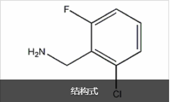 2-氯-1-氟苄胺