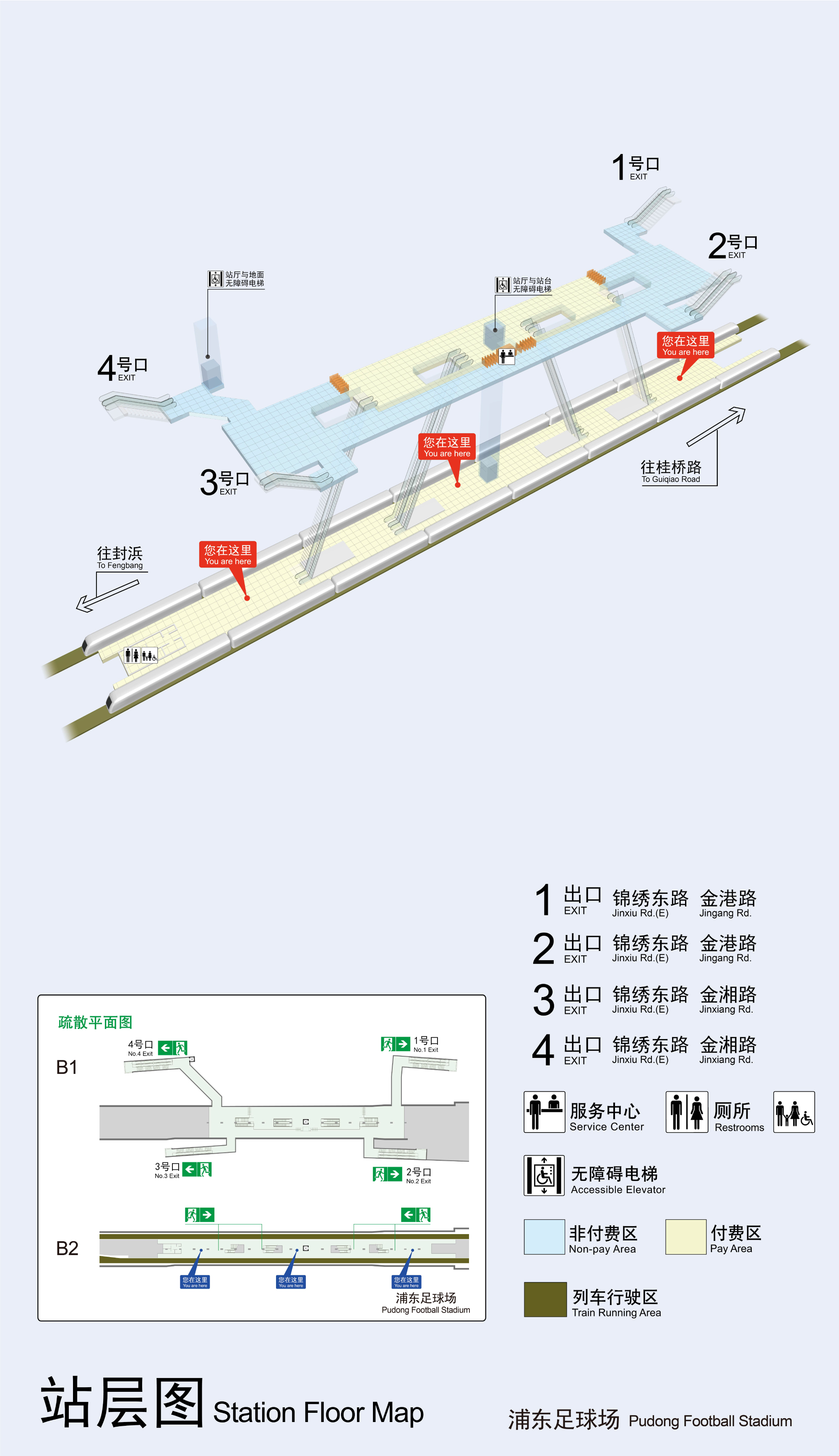 浦東足球場站