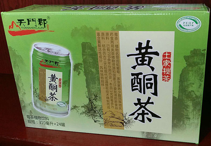 黃酮茶