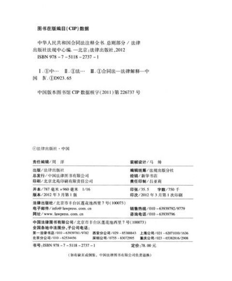 航空企業基建主管工作全書