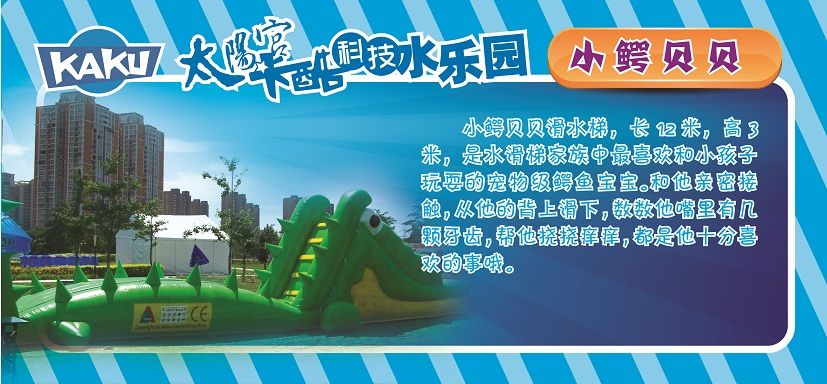 太陽宮卡酷科技水樂園(卡酷水上樂園)