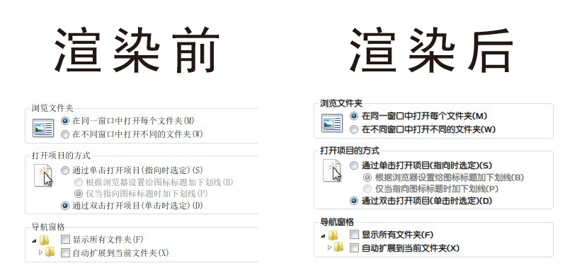 更換字型後渲染效果圖