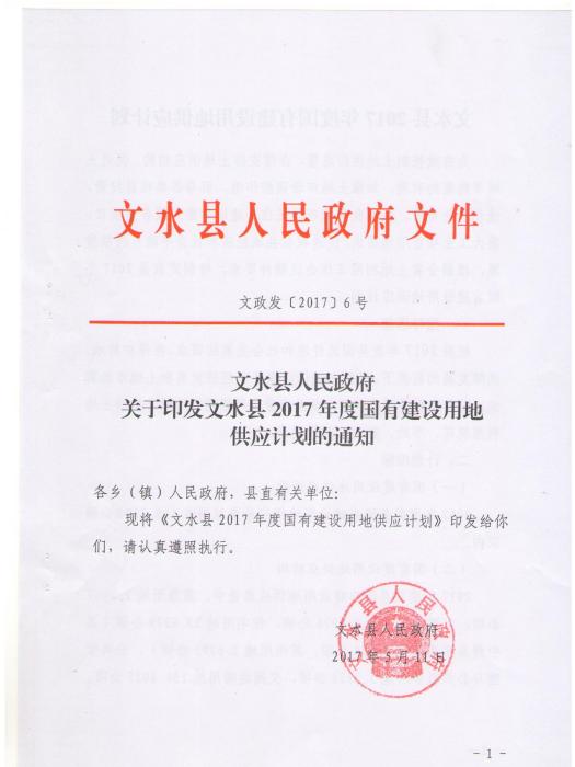 青海省人民政府關於印發青海省協定出讓國有土地使用權最低出讓金標準的通知