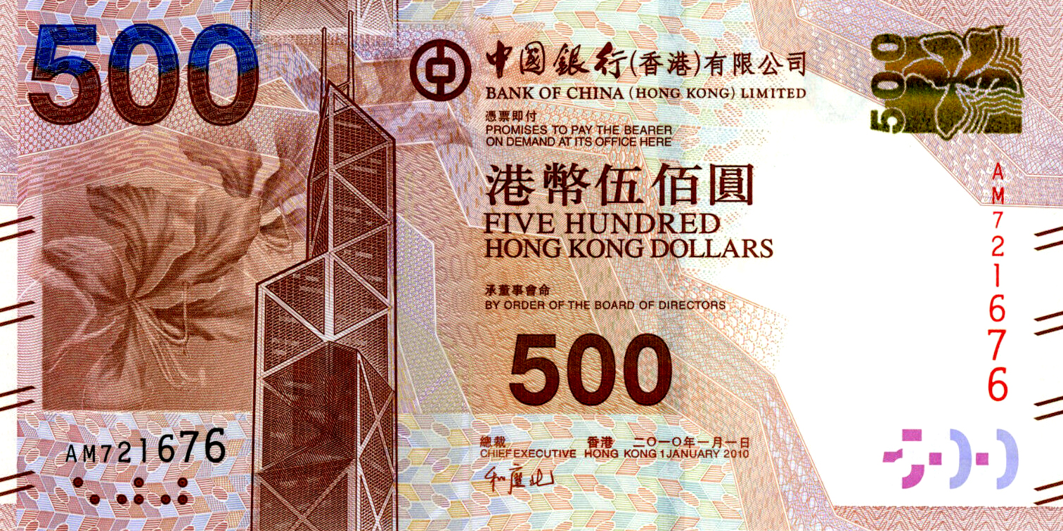 港元(HKD)