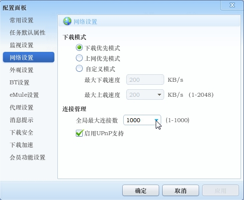 半開連線數