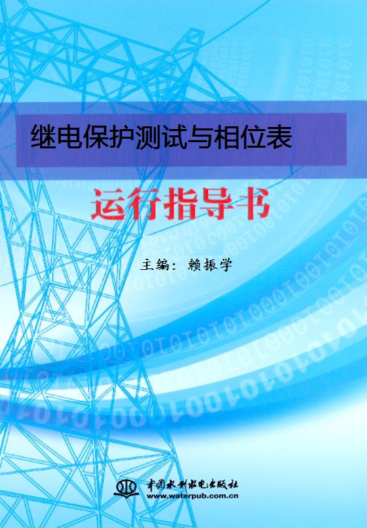 手持式數字雙鉗相位伏安表