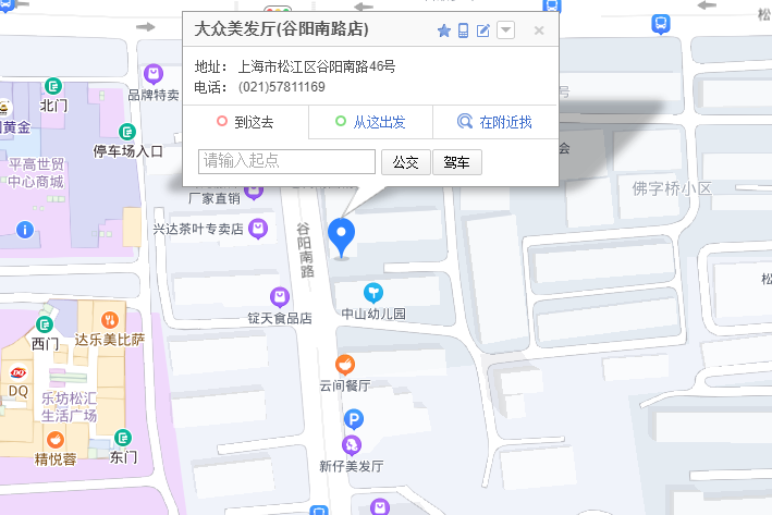 谷陽南路46號