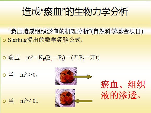 分析