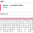 嘉興公交25路