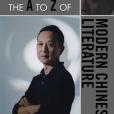 The A to Z of Modern Chinese Literature