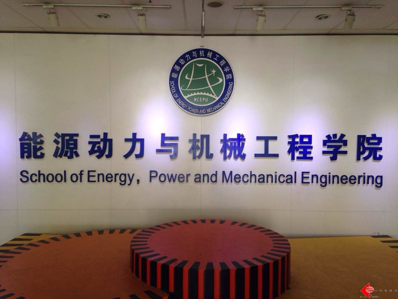 華北電力大學能源動力與機械工程學院