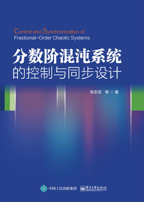 分數階混沌系統的控制與同步設計