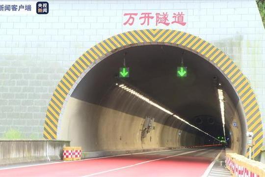 萬開隧道