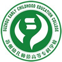 蘇州幼兒師範高等專科學校(江蘇省蘇州幼兒師範學校)