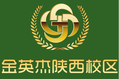 北京金英傑互聯教育科技有限公司陝西分公司