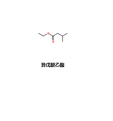 異戊酸乙酯