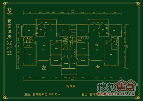 花園洋房戶型圖