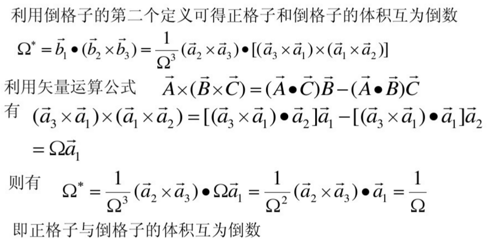 證明體積互為倒數