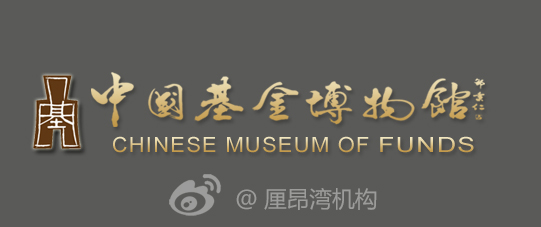 中國基金博物館logo