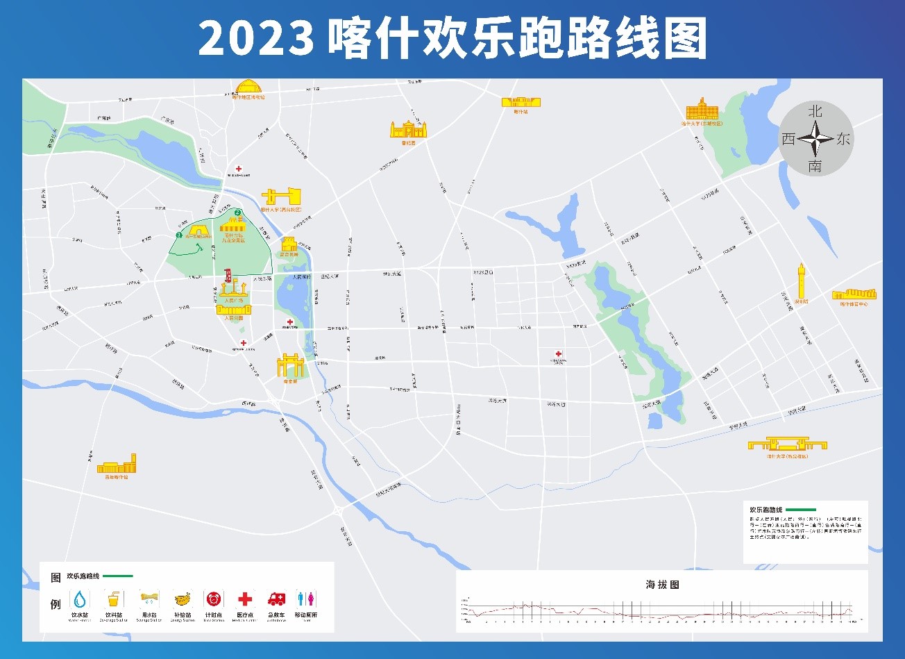 2023喀什馬拉松